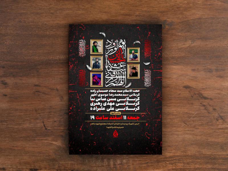 هیئت-هفتگی-