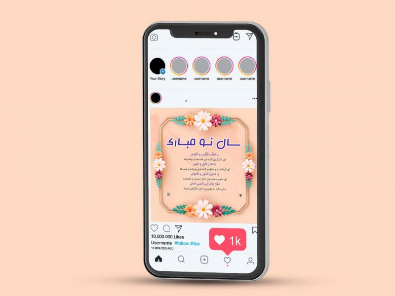 طرح-لایه-باز-تبریک-سال-نو