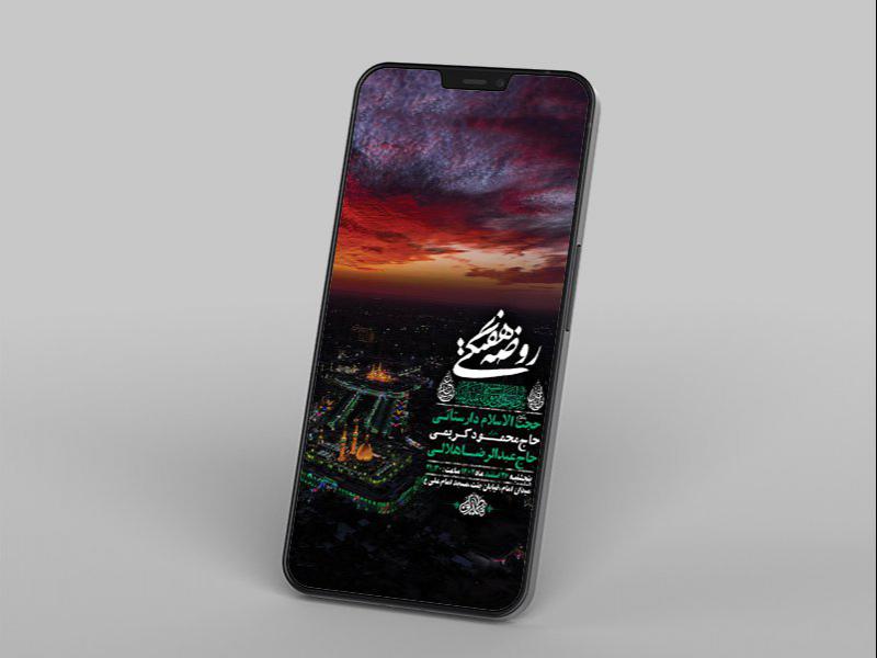 -طرح-لایه-باز-استوری-مراسم-جلسه-هفتگی-هیئت-