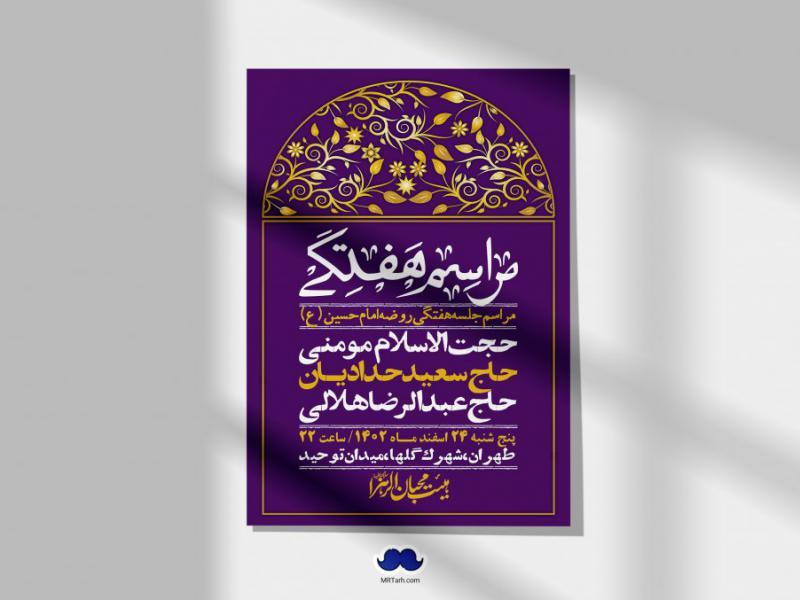 اطلاعیه-لایه-باز-هفتگی-+-استوری-فضای-مجازی