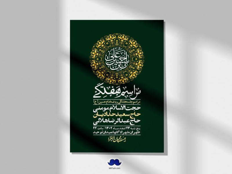 اطلاعیه-لایه-باز-هفتگی-+-استوری-فضای-مجازی