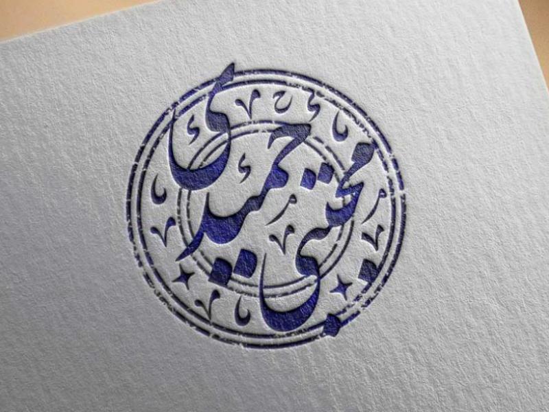 مهر-خاتم-67