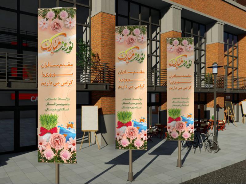 بنر--بهاری-