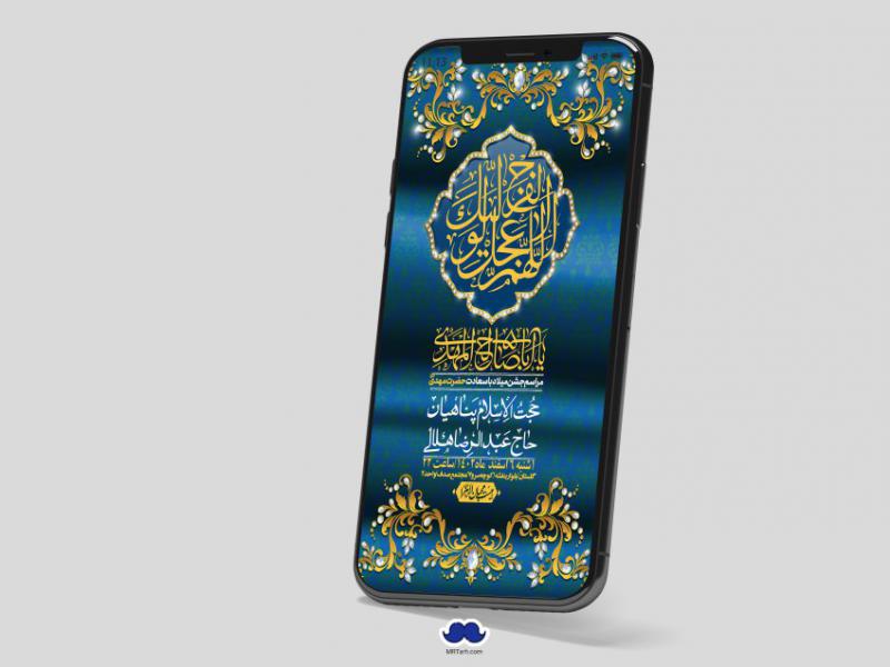 استوری-لایه-باز-ولادت-امام-زمان-عج