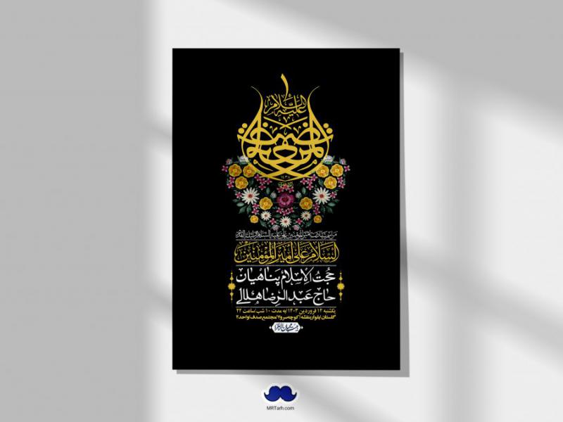 اطلاعیه-لایه-باز-شهادت-حضرت-علی-(ع)-و-شبهای-قدر-+-استوری-شبکه-های-اجتماعی