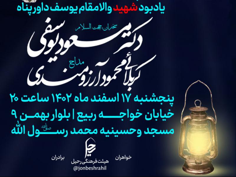 هیئت-هفتگی