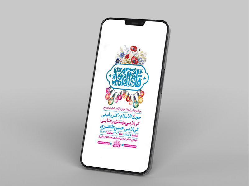 -طرح-لایه-باز-استوری-جشن-نیمه-شعبان-ولادت-امام-زمان-عج-