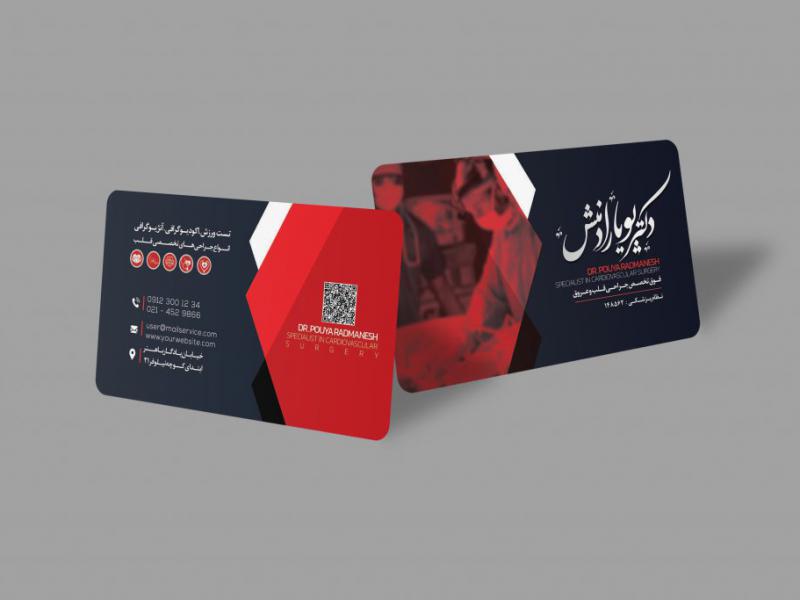 کارت-ویزیت-پزشکی-