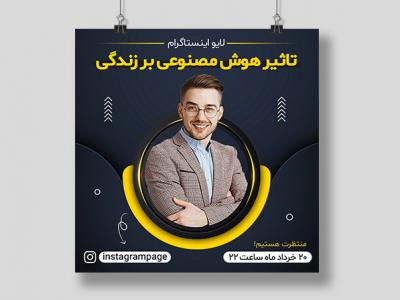 بنر لایو اینستاگرم 8