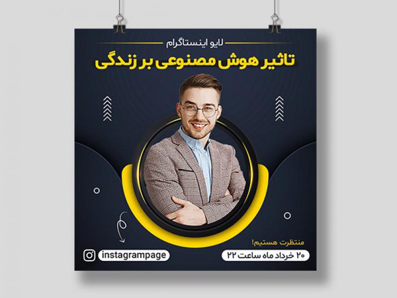 بنر-لایو-اینستاگرم-8