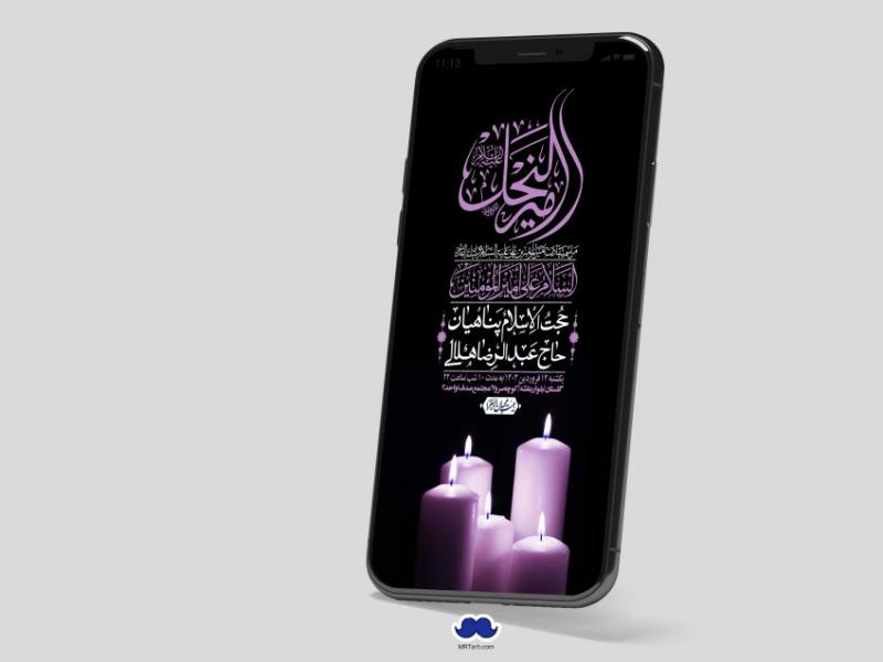 استوری-لایه-باز-شهادت-حضرت-علی-(ع)-و-شبهای-قدر
