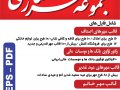 مجموعه-مهرسازی