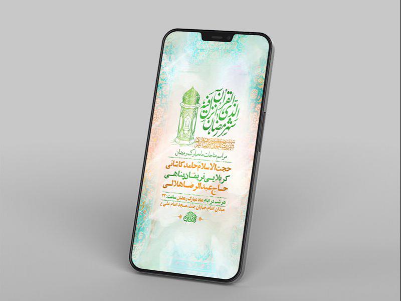 -طرح-لایه-باز-استوری-مراسم-مناجات-شبهای-ماه-رمضان-