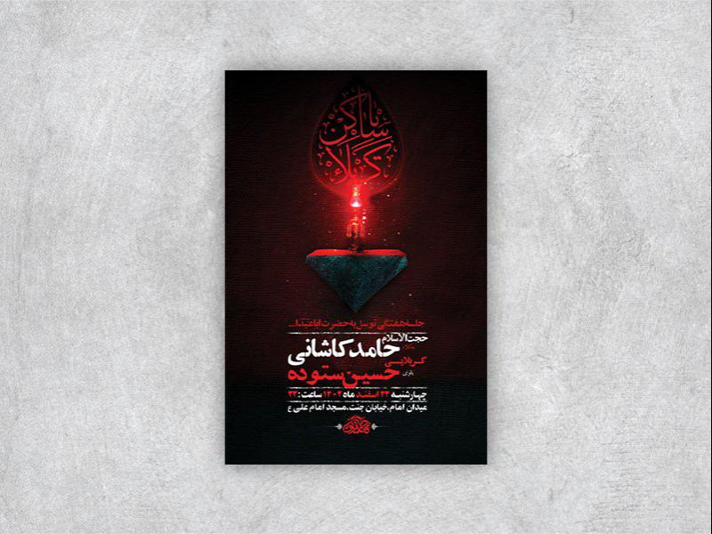 جلسه-هفتگی-هیئت-+-استوری-