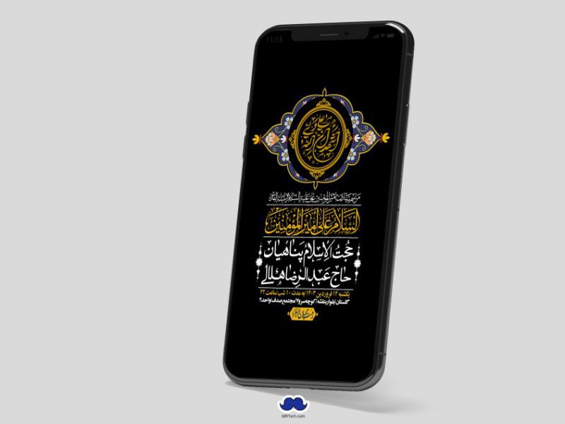 استوری-لایه-باز-شهادت-حضرت-علی-(ع)-و-شبهای-قدر