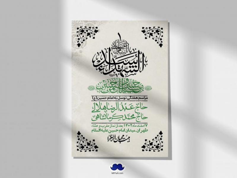 اطلاعیه-لایه-باز-هفتگی-+-استوری-فضای-مجازی