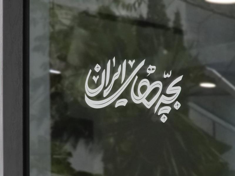 -طرح-لایه-باز-موکاپ-لوگوی-سه-بعدی