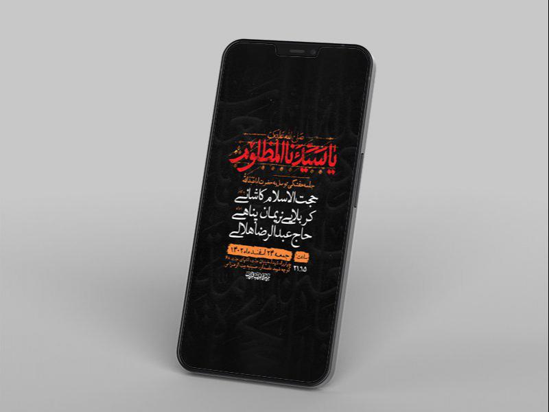 -طرح-لایه-باز-استوری-روضه-هفتگی-هیئت-