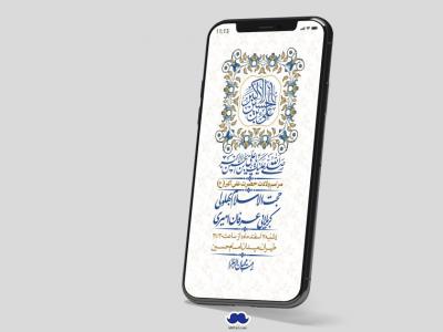 استوری لایه باز جشن میلاد با سعادت حضرت علی اکبر (ع)