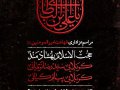 مراسم-عزاداری-شهادت-امام-علی-(ع)