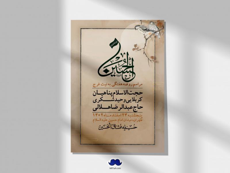 اطلاعیه-لایه-باز-هفتگی-+-استوری-فضای-مجازی