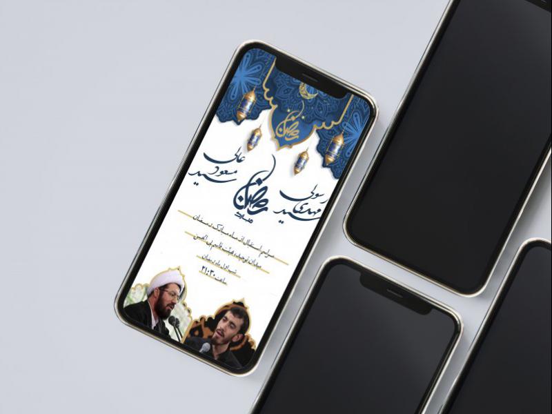 دانلود-بنر-استوری-اطلاعیه-ماه-رمضان-لایه-باز