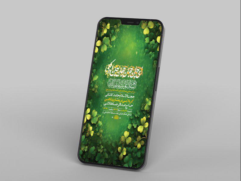 -طرح-لایه-باز-استوری-جشن-نیمه-شعبان-ولادت-امام-زمان-عج