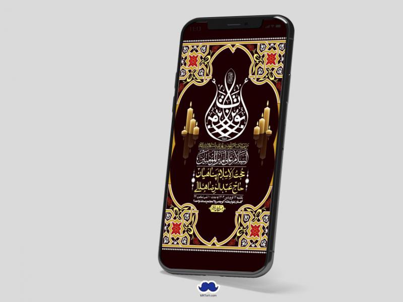 استوری-لایه-باز-شهادت-حضرت-علی-(ع)-و-شبهای-قدر
