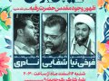 طرح-لایه-باز-ولادت-حضرت-رقیه
