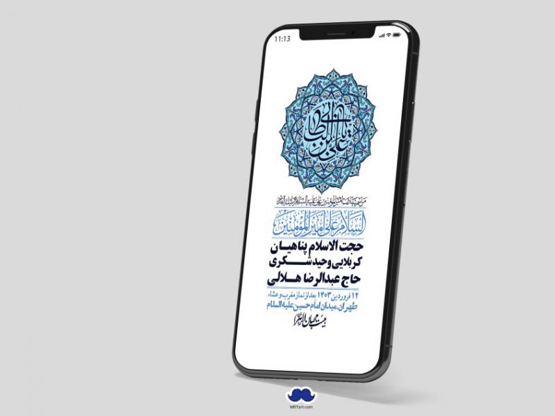 استوری-لایه-باز-شهادت-حضرت-علی-(ع)-و-شبهای-قدر