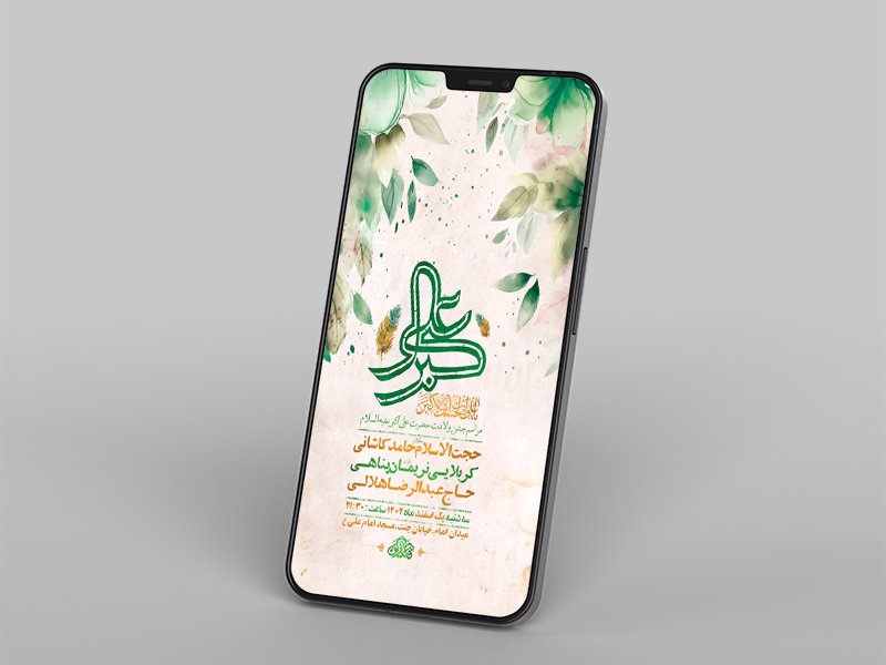  طرح لایه باز استوری جشن ولادت حضرت علی اکبر ع 
