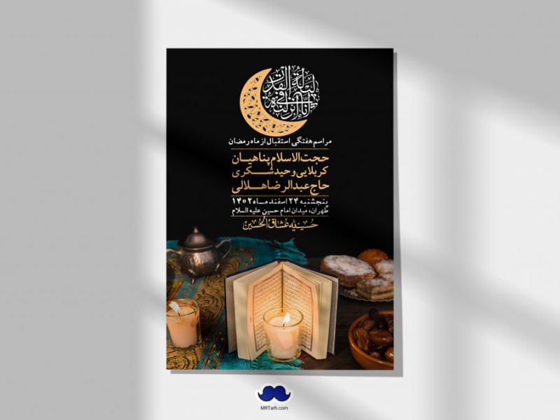 اطلاعیه-لایه-باز-هفتگی-+-استوری-فضای-مجازی