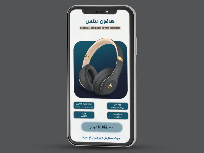 طرح-لایه-باز-استوری-فروشگاهی 
