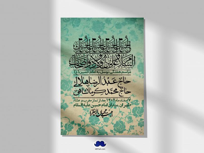 اطلاعیه-لایه-باز-هفتگی-+-استوری-فضای-مجازی