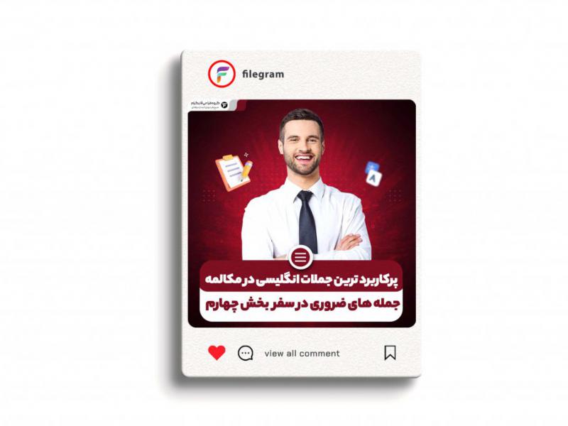 پست-جذاب-لایه-باز-مناسب-اینستاگرام-