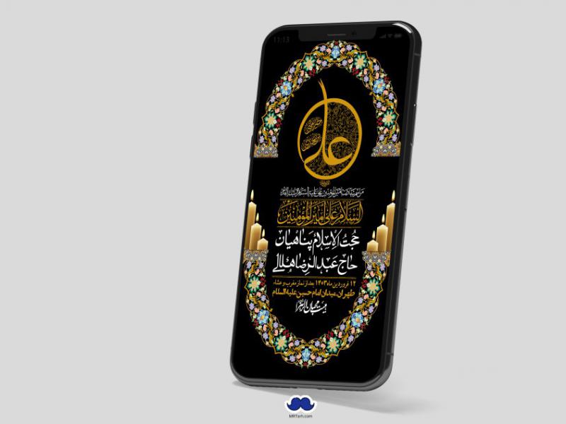 استوری-لایه-باز-شهادت-حضرت-علی-(ع)-و-شبهای-قدر