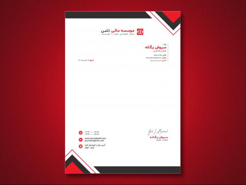 سربرگ-لایه-باز-برای-همه-کسب-و-کار-ها-
