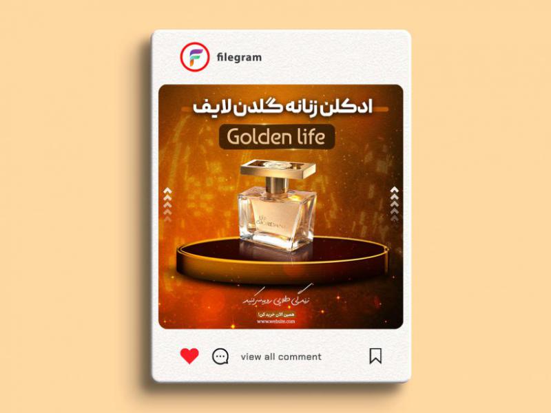 کاور-لایه-باز-مخصوص-لوازم-آرایشی-و-ادکلن
