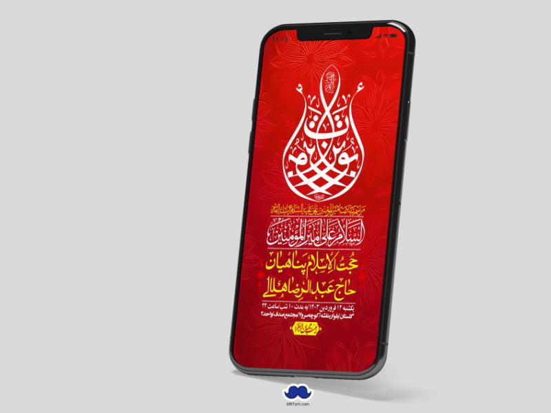 استوری-لایه-باز-شهادت-حضرت-علی-(ع)-و-شبهای-قدر