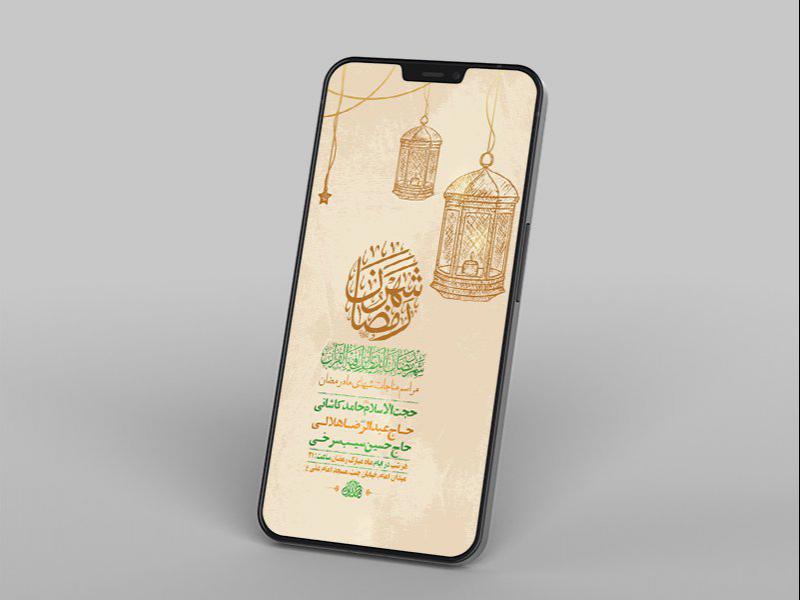 -طرح-لایه-باز-استوری-مراسم-مناجات-شبهای-ماه-رمضان-