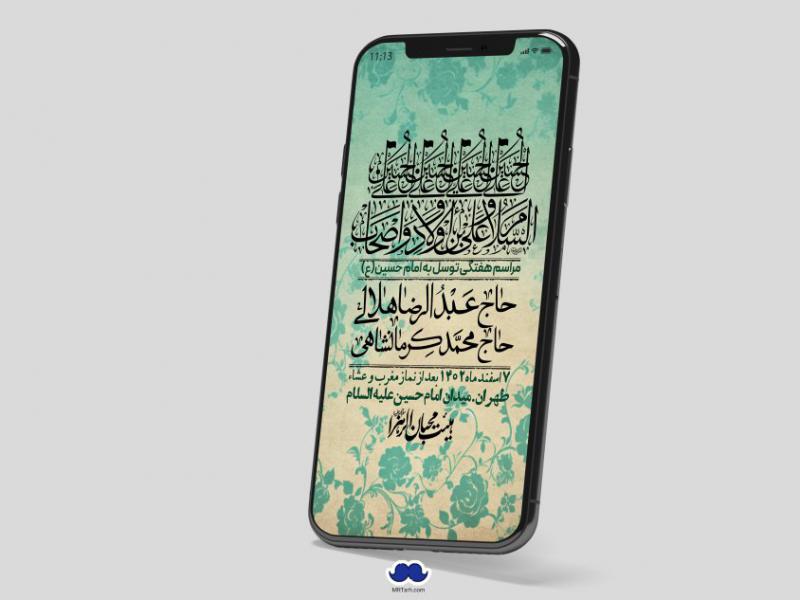 استوری-لایه-باز-هفتگی