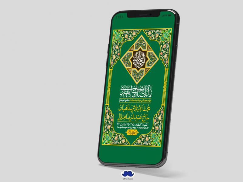 استوری-لایه-باز-ولادت-امام-زمان-عج