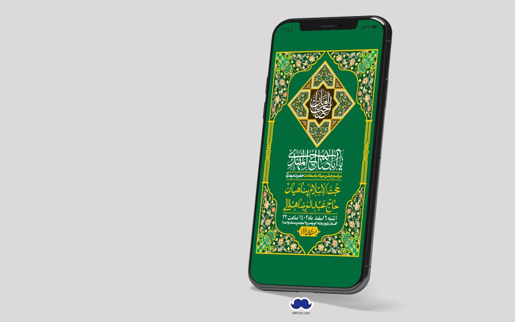 استوری لایه باز ولادت امام زمان عج