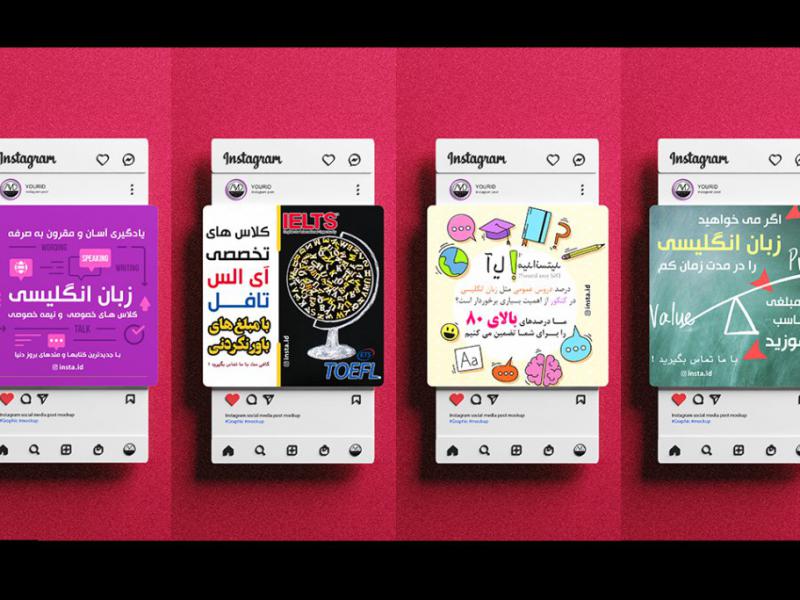 قالب-لایه-باز-پست-اینستاگرام-آموزش-زبان