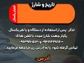 کارت-شارژ-کپسول-آتش-نشانی