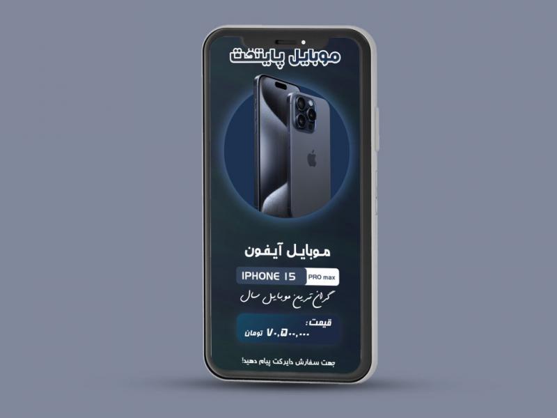 طرح-لایه-باز-استوری-فروشگاهی 