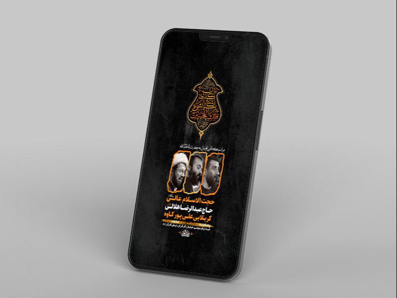 -طرح-لایه-باز-استوری-روضه-هفتگی-هیئت