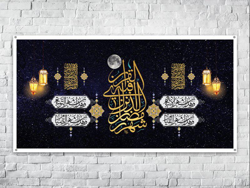 طرح-لایه-باز-دکور-ماه-مبارک-رمضان
