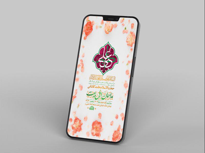 -طرح-لایه-باز-استوری-جشن-ولادت-حضرت-علی-اکبر-ع-