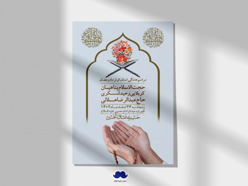 اطلاعیه-لایه-باز-هفتگی-+-استوری-فضای-مجازی